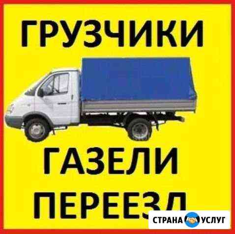 Грузоперевозки Казань / Россия Казань