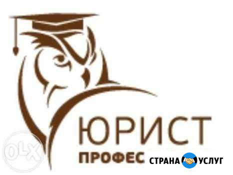Юридическая помощь, автоюрист Астрахань - изображение 1