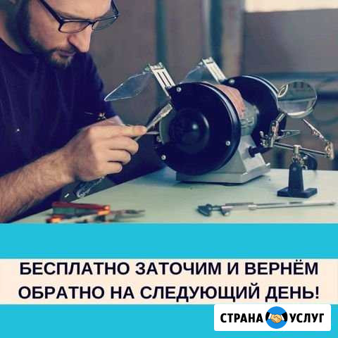 Бесплатно заточим и вернём обратно Ростов-на-Дону - изображение 1