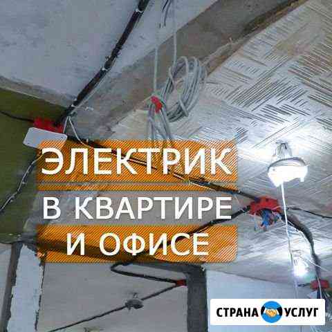 Электрик Владимир