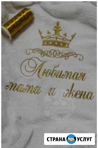 Компьютерная вышивка Уфа - изображение 1