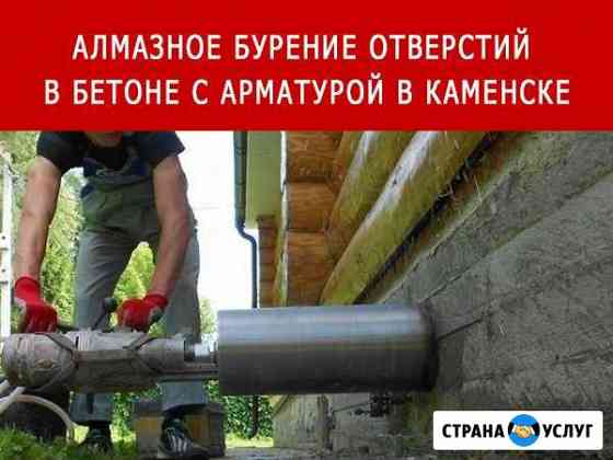 Алмазное бурение, сверление отверстий в бетоне Каменск-Уральский