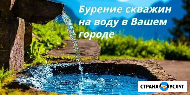 Бурение скважин Орехово-Зуево - изображение 1