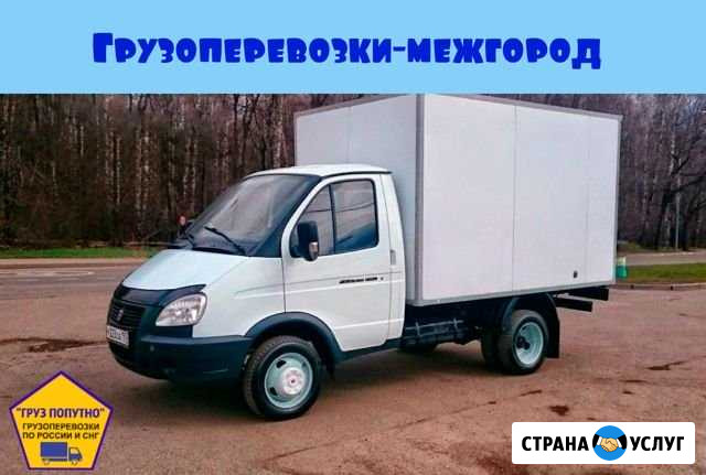 Грузоперевозки Тула - изображение 1