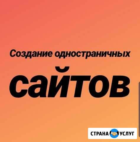 Создание сайтов Пятигорск - изображение 1
