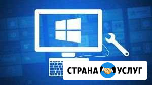 Компьютерная помощь. Частный мастер Владимир - изображение 1