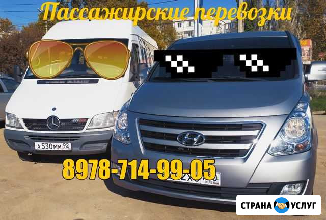 Пассажирские перевозки Севастополь - изображение 1