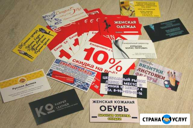 Печать визиток Орёл - изображение 1
