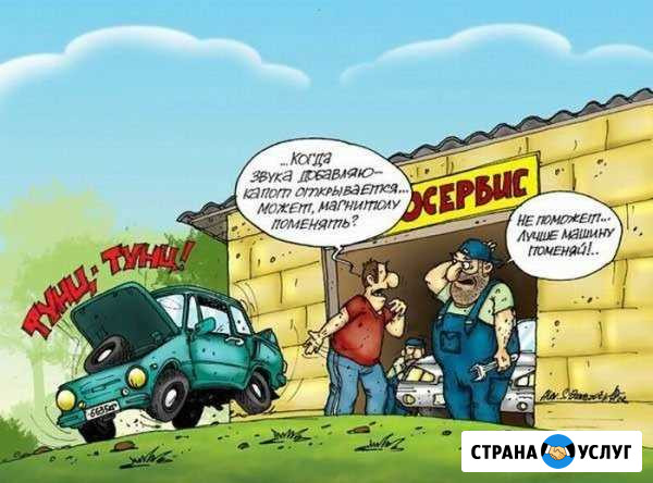 Ремонт вашего автомобиля Ангарск - изображение 1