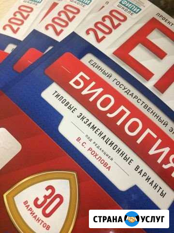 Репетитор по биологии Волгоград - изображение 1
