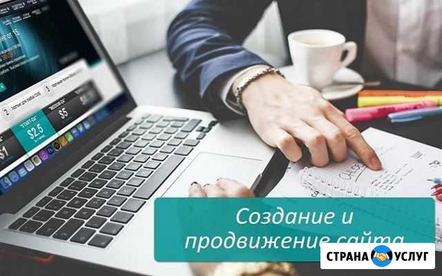 Создание сайта, лендинга в Уфе Уфа - изображение 1