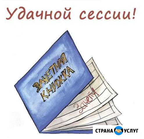 Английский и другое Белово - изображение 1