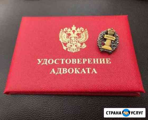 Адвокат по уголовным и гражданским делам Чебоксары
