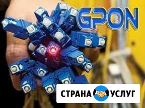 Подключение домашенего интернета (WiFi,utр,Оптика) Сочи - изображение 1