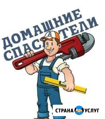 Мастер для Вас Королев - изображение 1