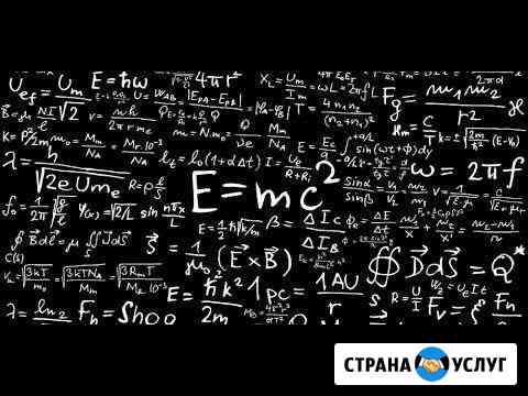 Репетитор по физике, математике Ярославль