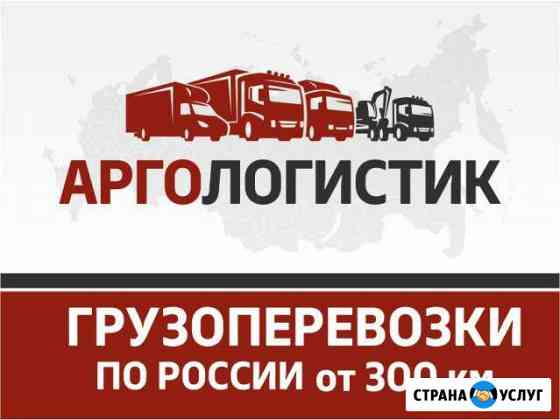 Грузоперевозки/межгород Симферополь
