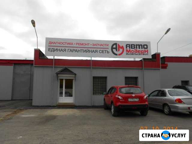 Ремонт дизельных автомобилей Ногинск - изображение 1