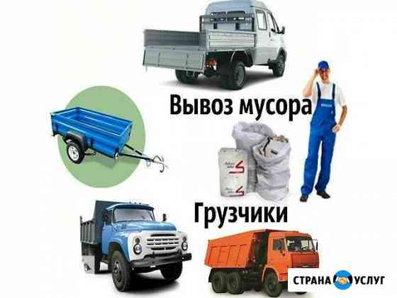 Вывоз мусора,утилизация мусора,грузчики Курск