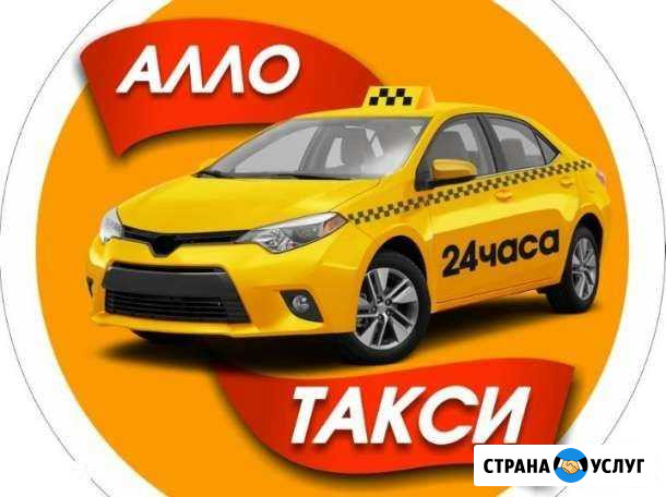 Такси Лидер Буйнакск - изображение 1