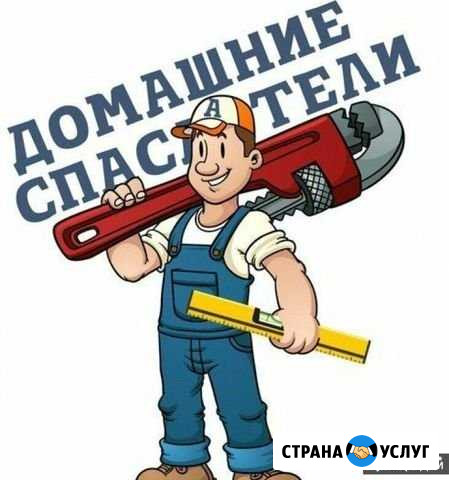 Мастер универсал Новороссийск - изображение 1