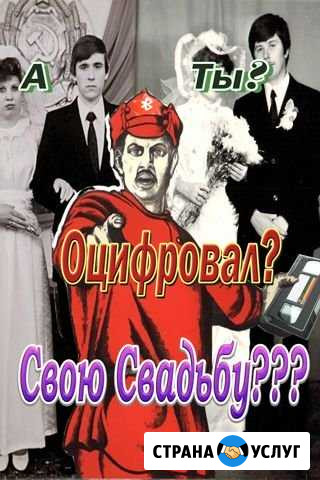 Оцифровка Видео,Аудио,Фото Старый Оскол - изображение 1