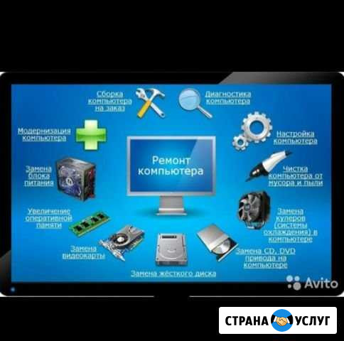 Ремонт компьютеров и тд Трубчевск - изображение 1