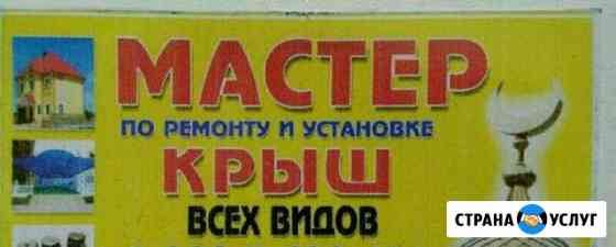 Мастер Махачкала