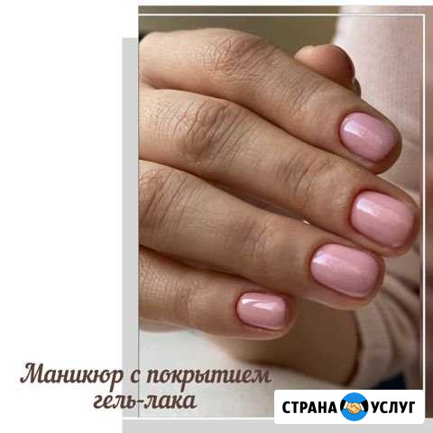 Маникюр, педикюр, оформление бровей, ламинирование Азов - изображение 1