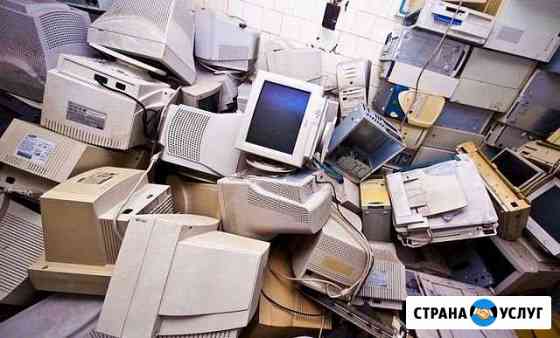 Утилизация офисной техники Москва