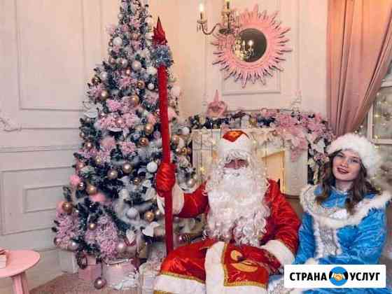 Дед Мороз и Снегурочка на дом Краснодар