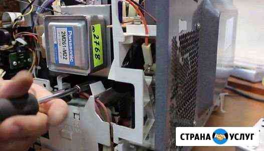Ремонт микроволновых печей свч Киров