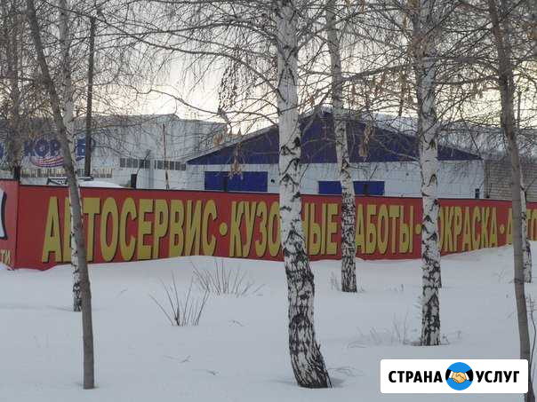 Кузовной ремонт любой сложности Набережные Челны - изображение 1