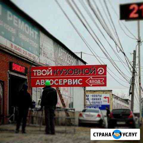 Кузовной ремонт, покраска авто Самара