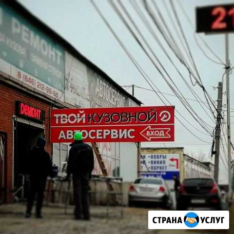 Кузовной ремонт, покраска авто Самара - изображение 1
