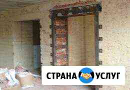Слом стен.Демонтаж домов. Усиление проемов Магнитогорск