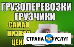 Грузоперевозки/Газель Казань - изображение 1