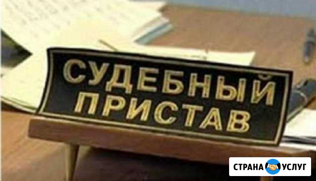Адвокат по Исполнительному производству (приставы) Иваново - изображение 1