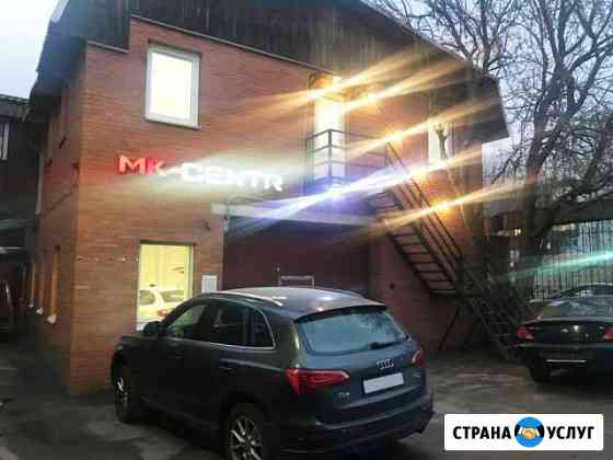 Кузовной Ремонт Автосервис Санкт-Петербург