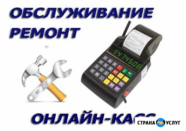 Ремонт пк, ноутбуков, обслуживание ккт Борзя - изображение 1