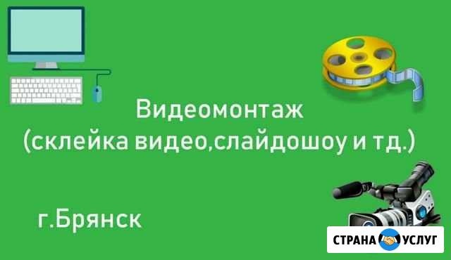 Видеомонтаж,красивое слайд-шоу из ваших фотографий Брянск - изображение 1