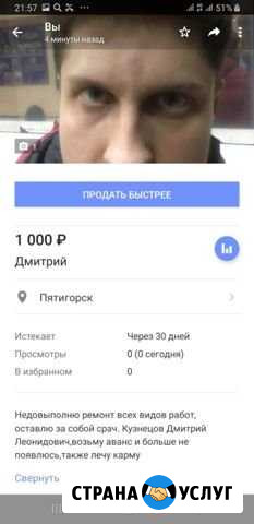 Под ключ Пятигорск - изображение 1