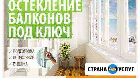 Остекление балконов Каменск-Уральский