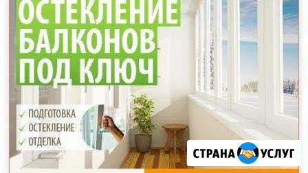 Остекление балконов Каменск-Уральский - изображение 1
