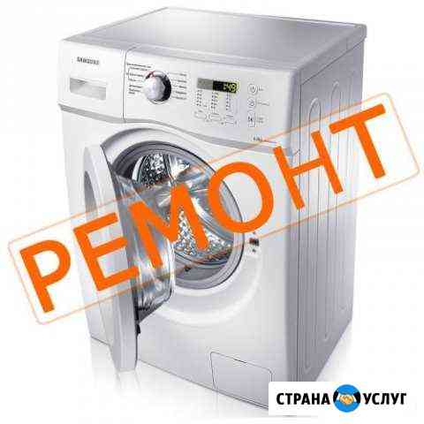 Ремонт стиральных машин и Посудомоечных в Чехове Чехов
