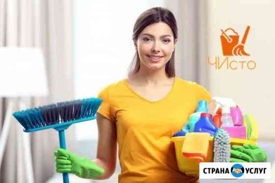 Уборка квартир,офисов,частных домов для физ.лиц Екатеринбург