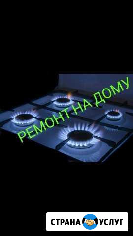 Ремонт газовых плит и духовок Махачкала - изображение 1