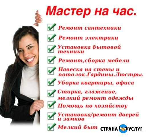 Сантехника,электрика мастер на час Улан-Удэ - изображение 1