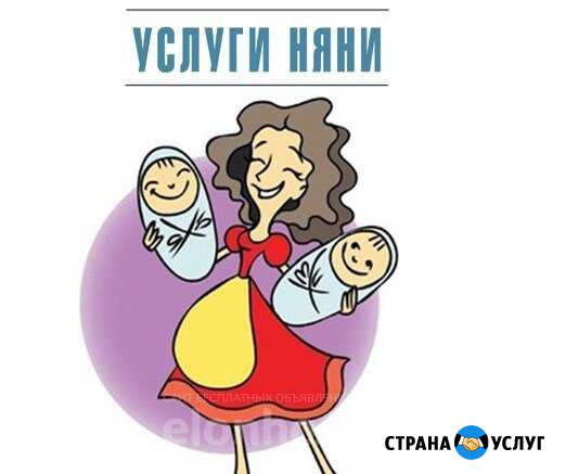 Няня для вашего сына/дочки :) Иркутск - изображение 1