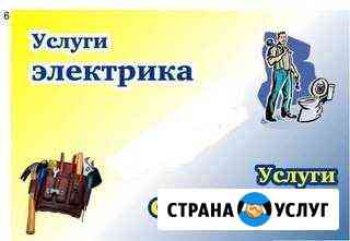 Сантехника электрика Лениногорск
